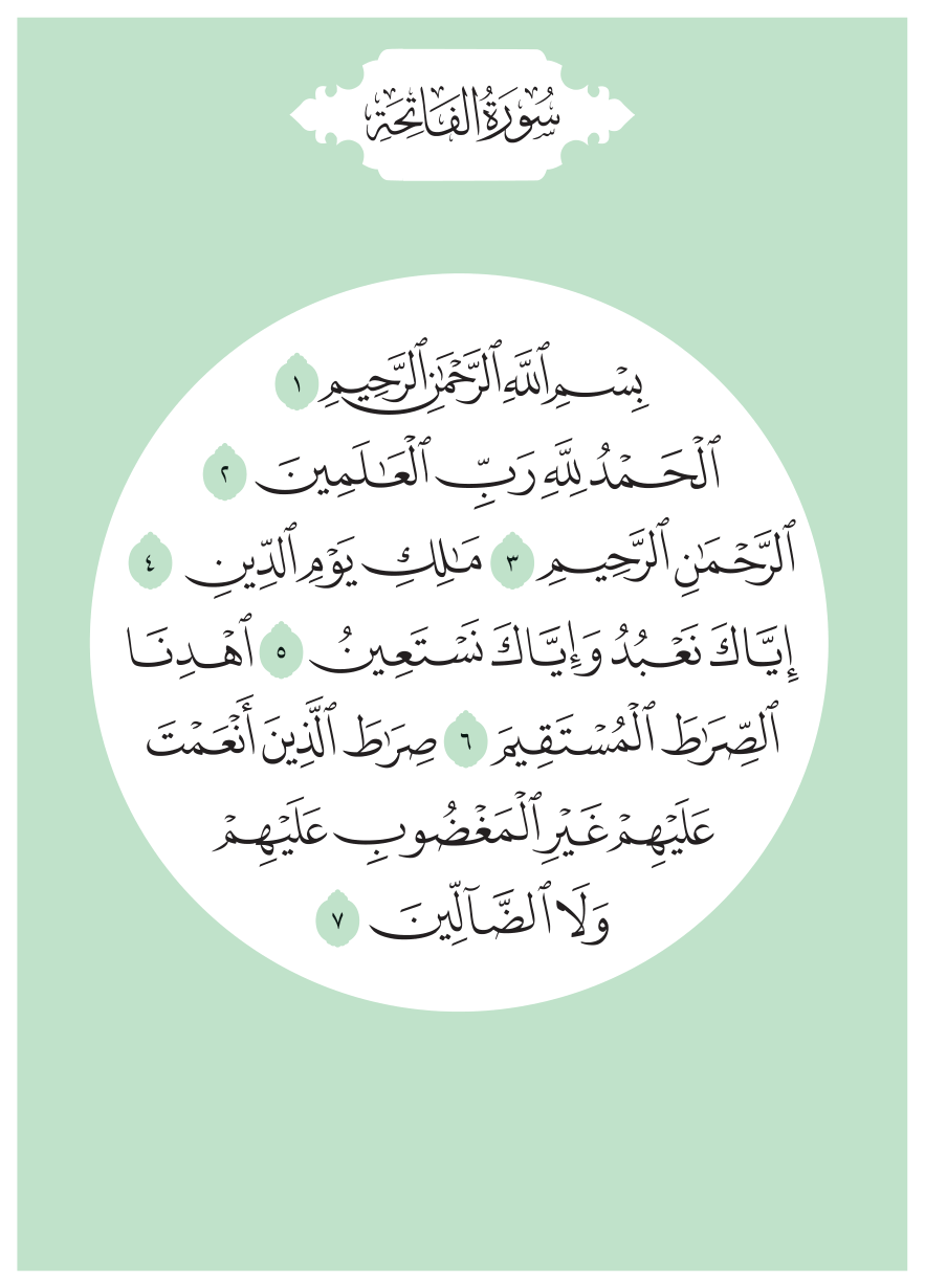 Page 1 — Al-Fātiḥah